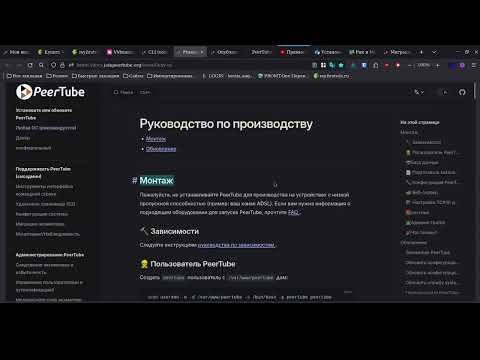 Трейлер Установка Peertube быстро легко 100% полная настройка#peertube #video