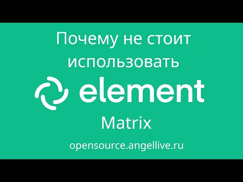 Почему не стоит использовать matrix Element