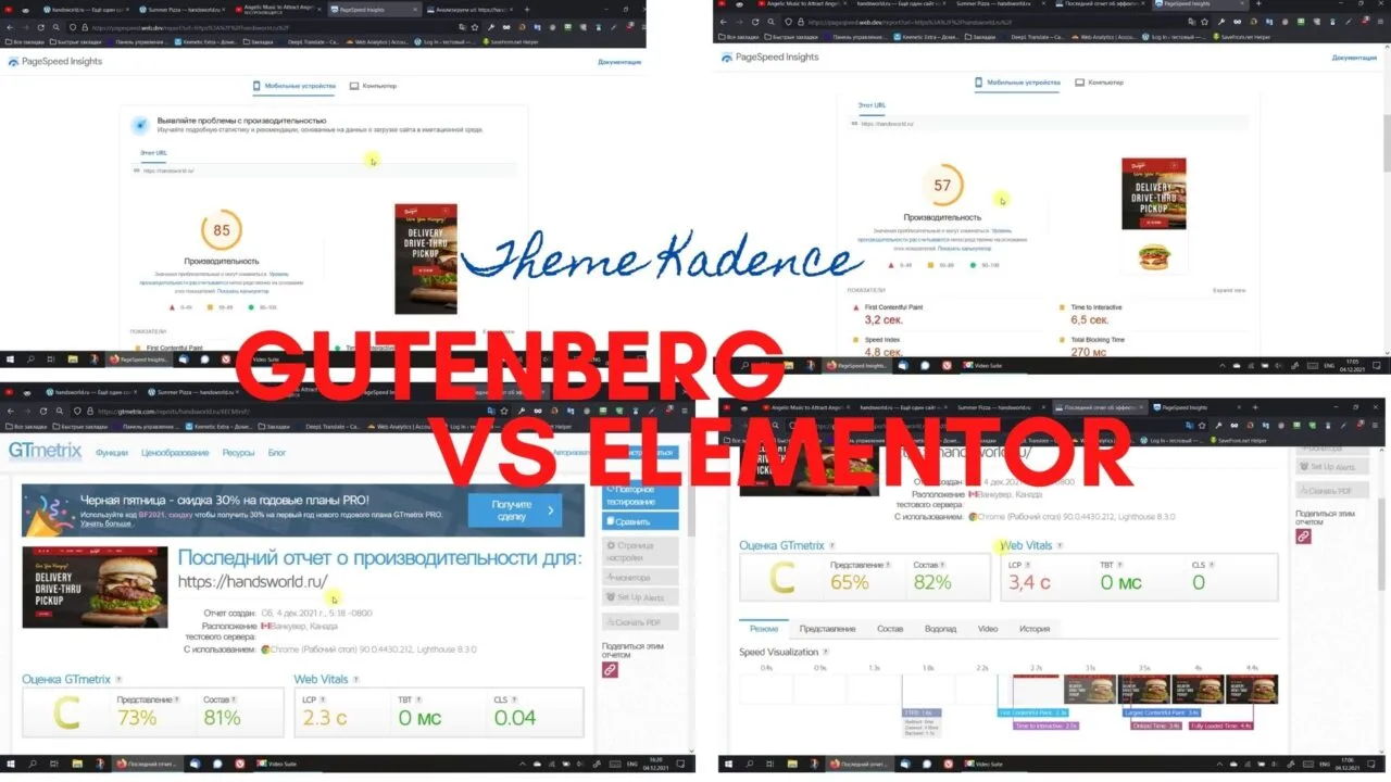 Gutenberg VS Elementor Theme Kadence