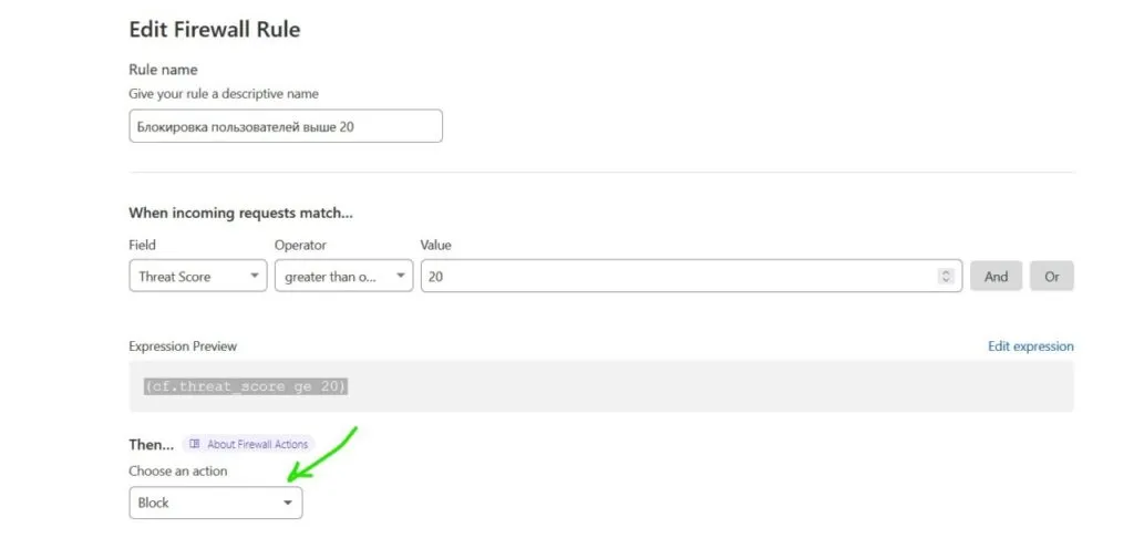  Блокировка-пользователей-в-Cloudflare-с-показателем-угрозы-больше-или-равным-20