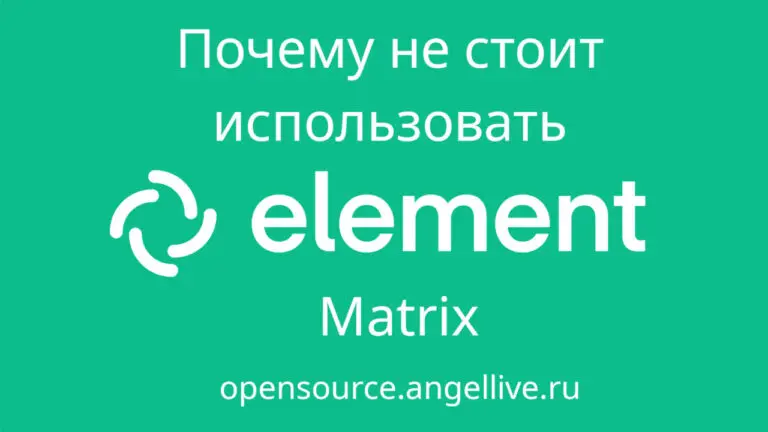 Почему не стоит использовать matrix Element